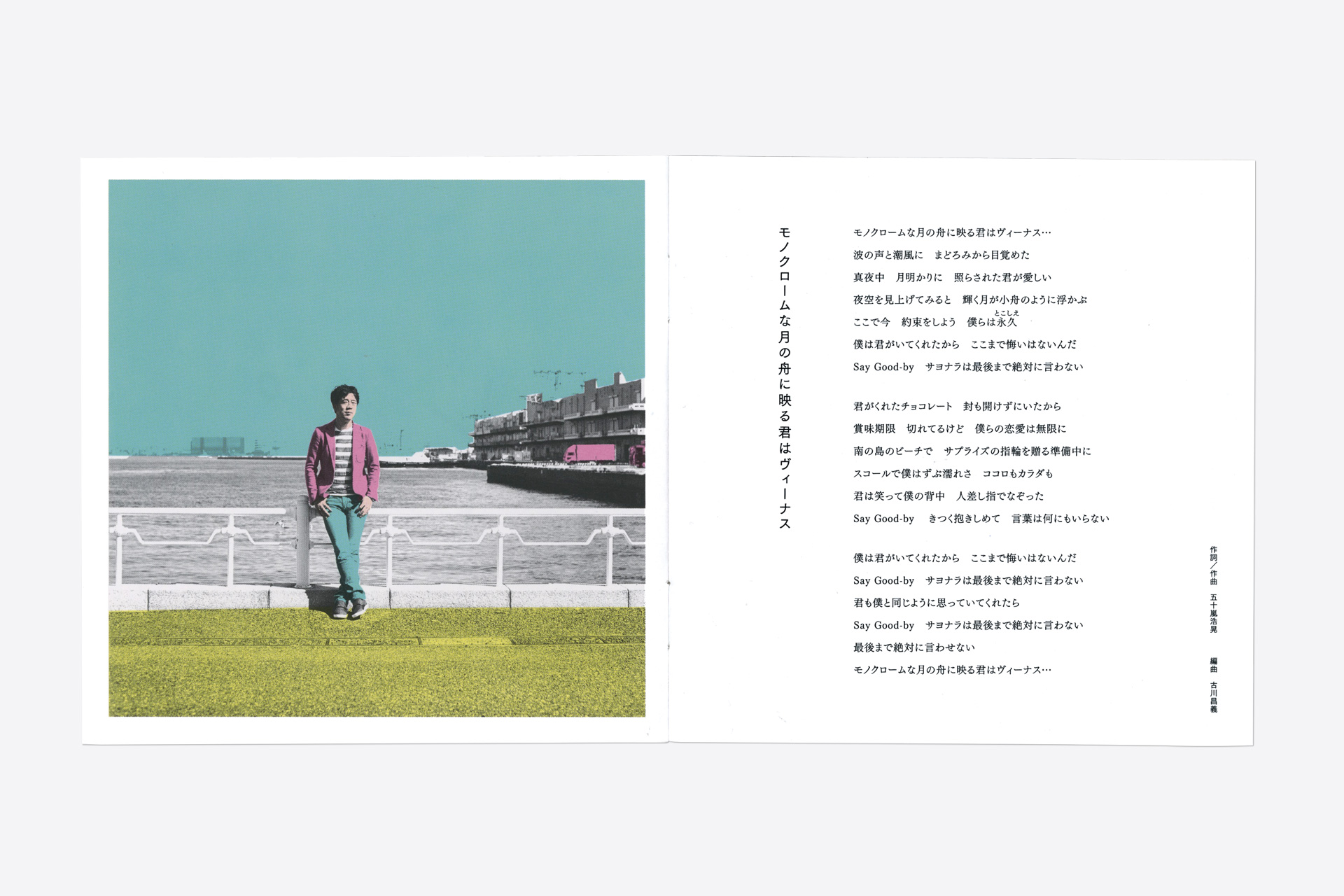 trio / 池田聡 | room-composite