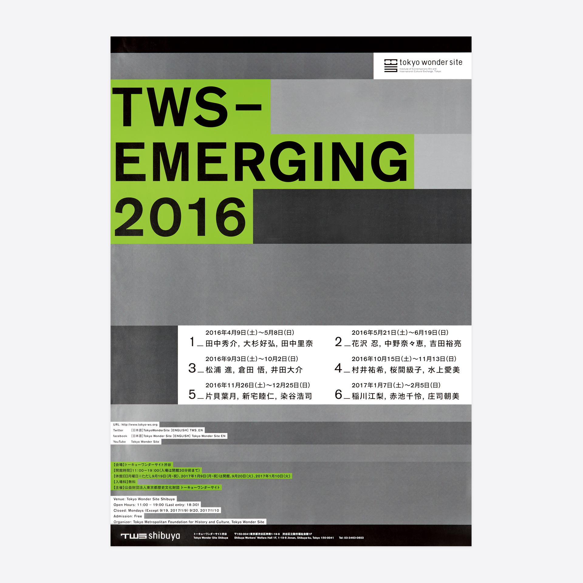 TWS-EMERGING 2016