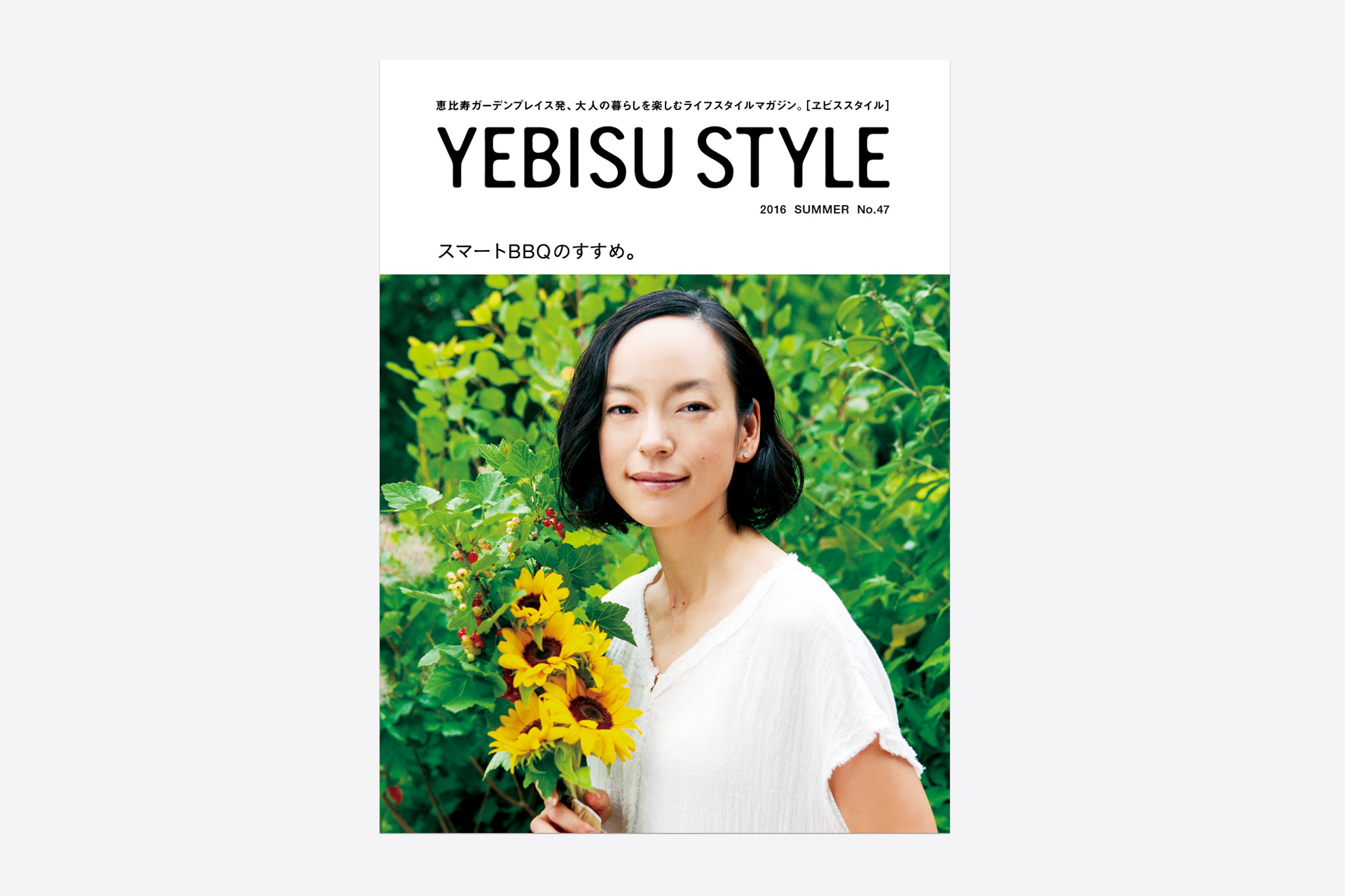 YEBISU STYLE vol.47