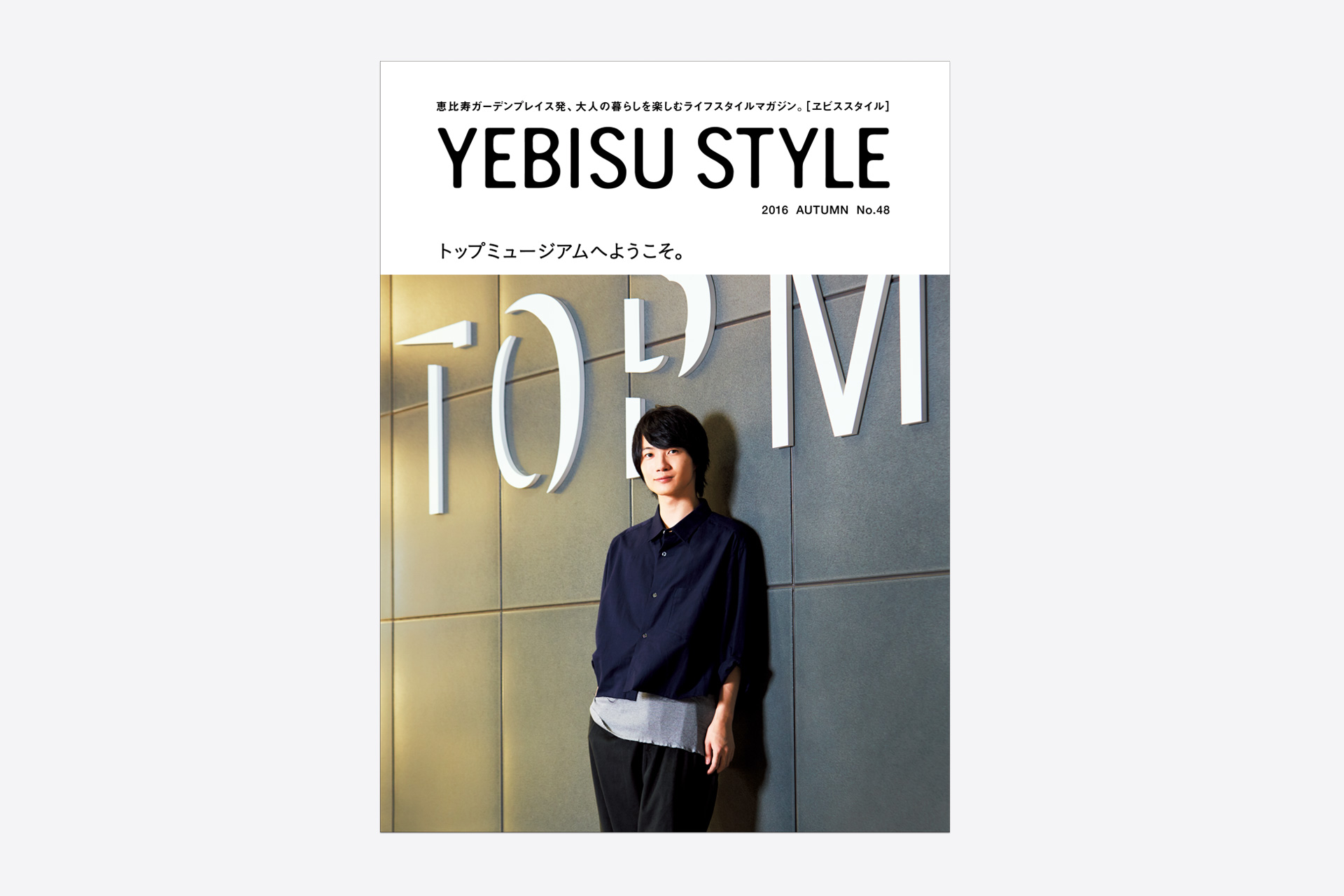 YEBISU STYLE vol.48