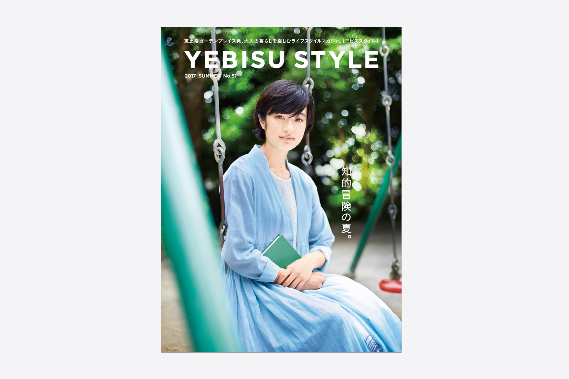 YEBISU STYLE vol.51