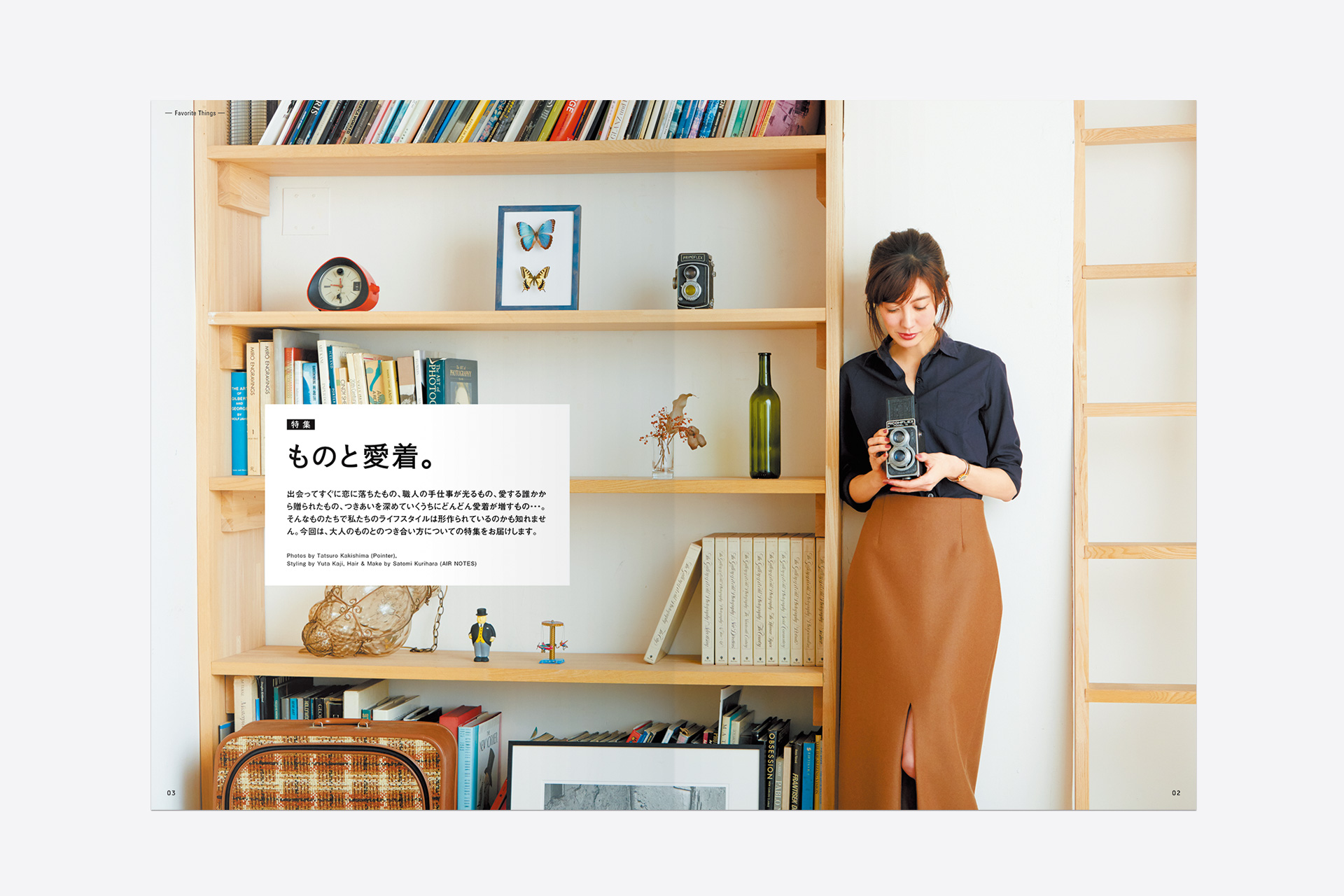 trio / 池田聡 | room-composite