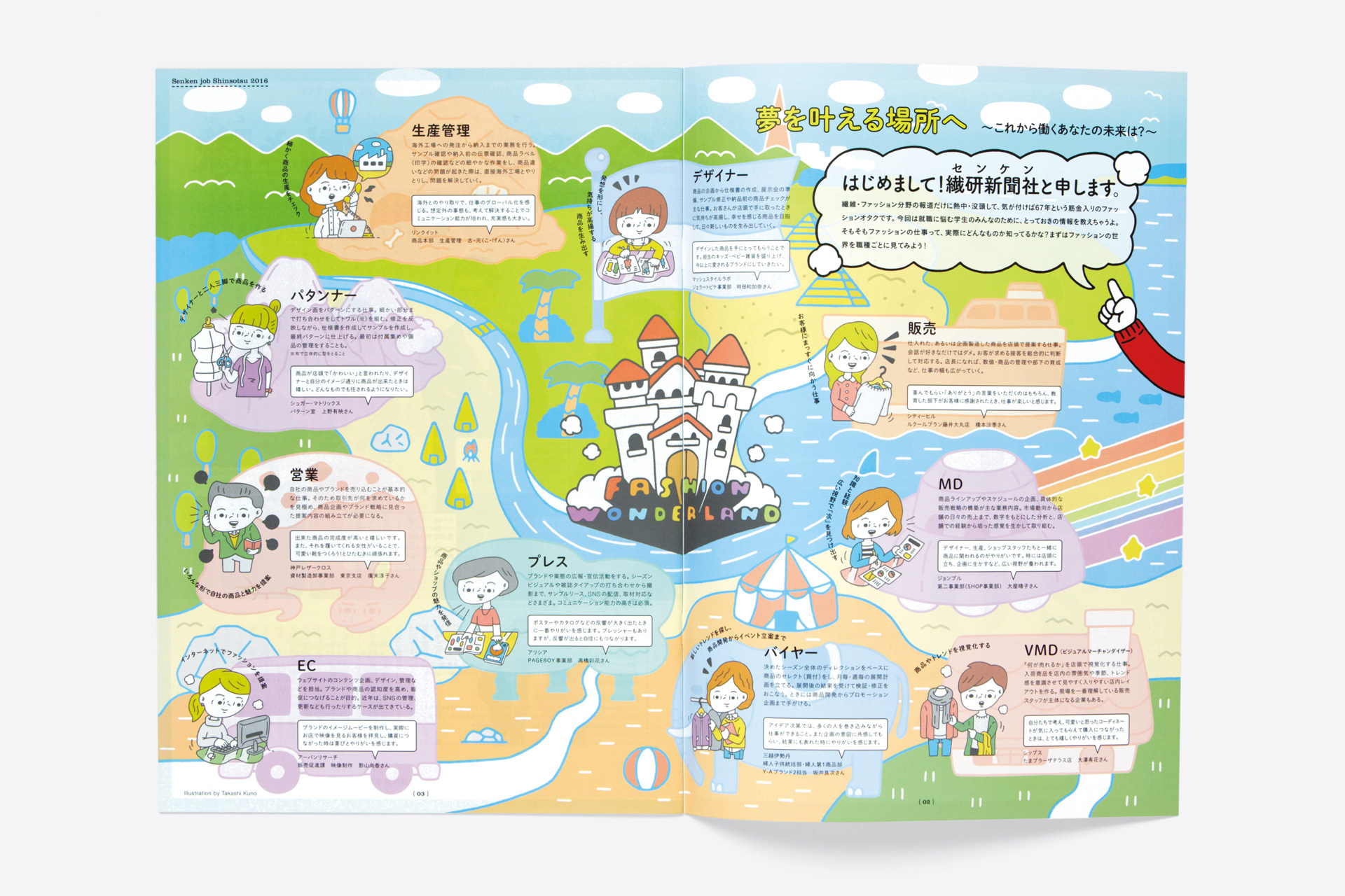 song book [ note ] [ rest ] / 池田 聡 | room-composite