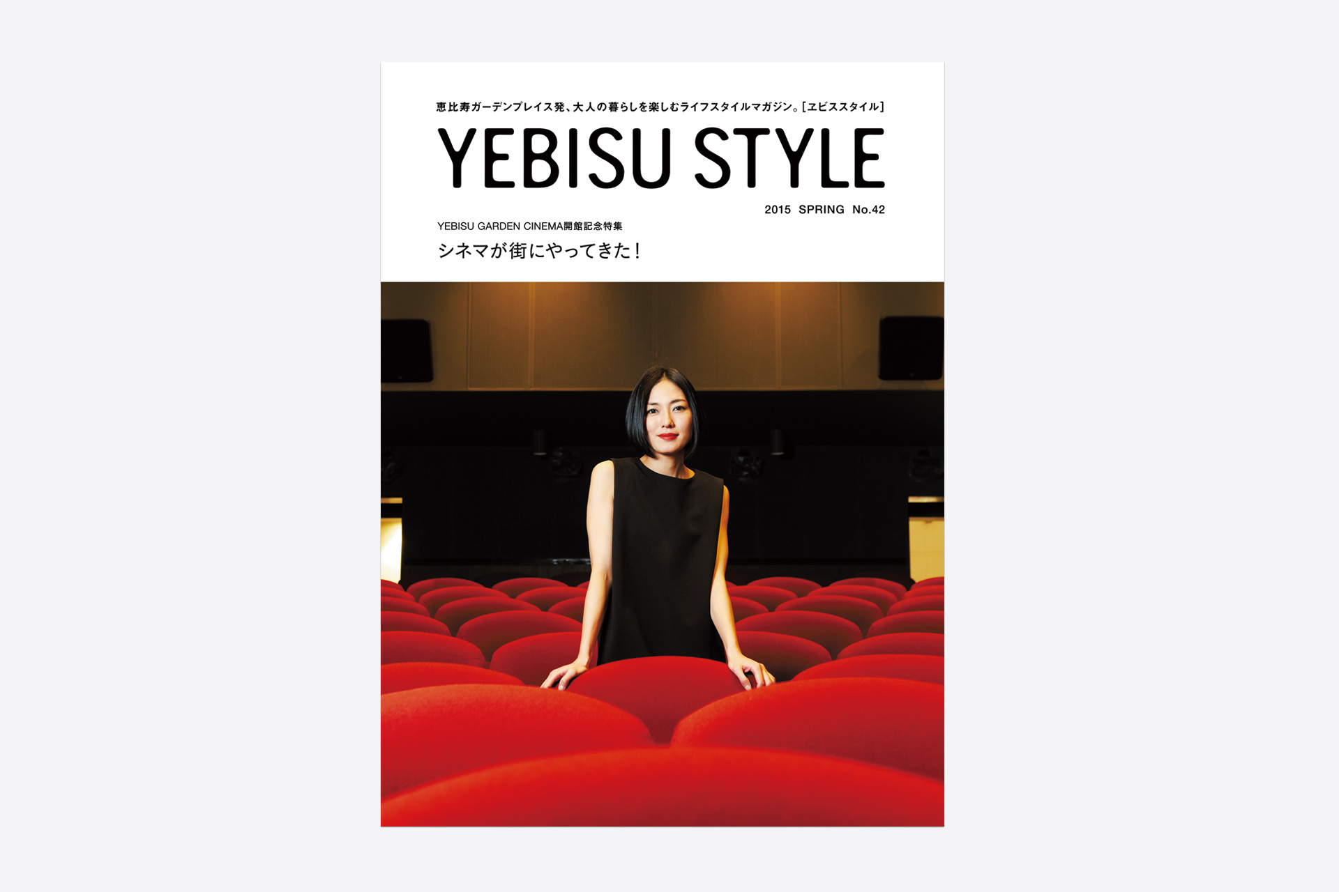 YEBISU STYLE vol.42