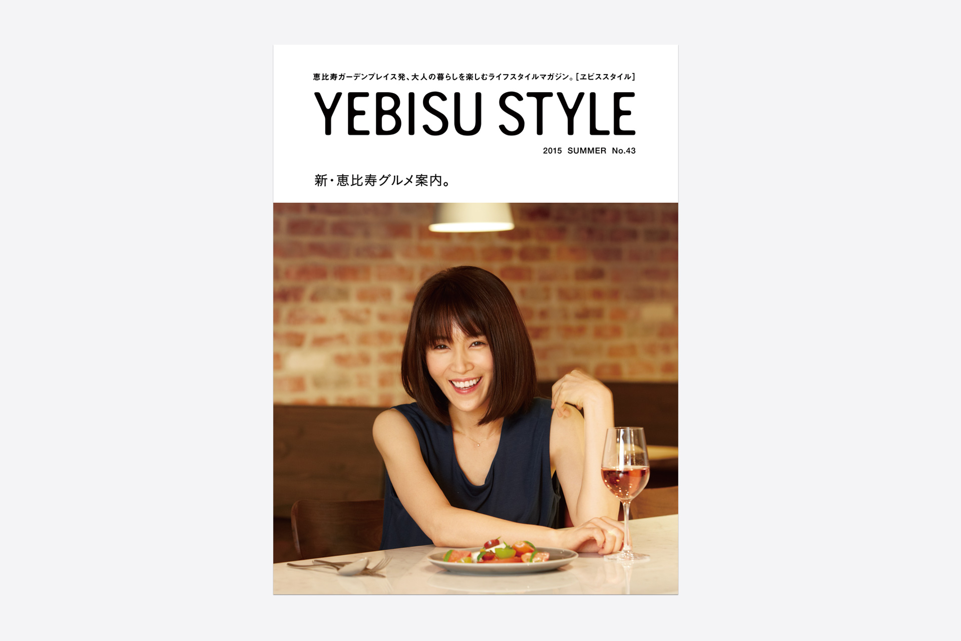 YEBISU STYLE vol.43