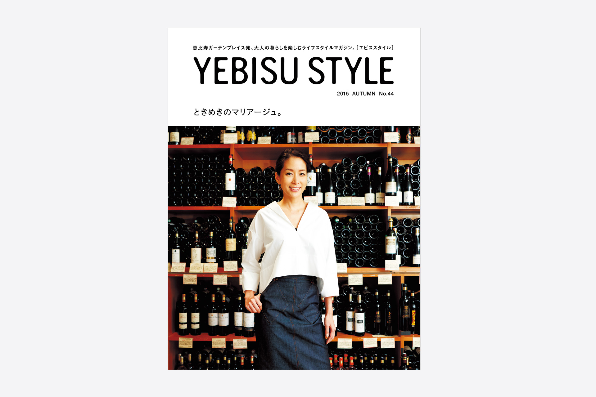 YEBISU STYLE vol.44