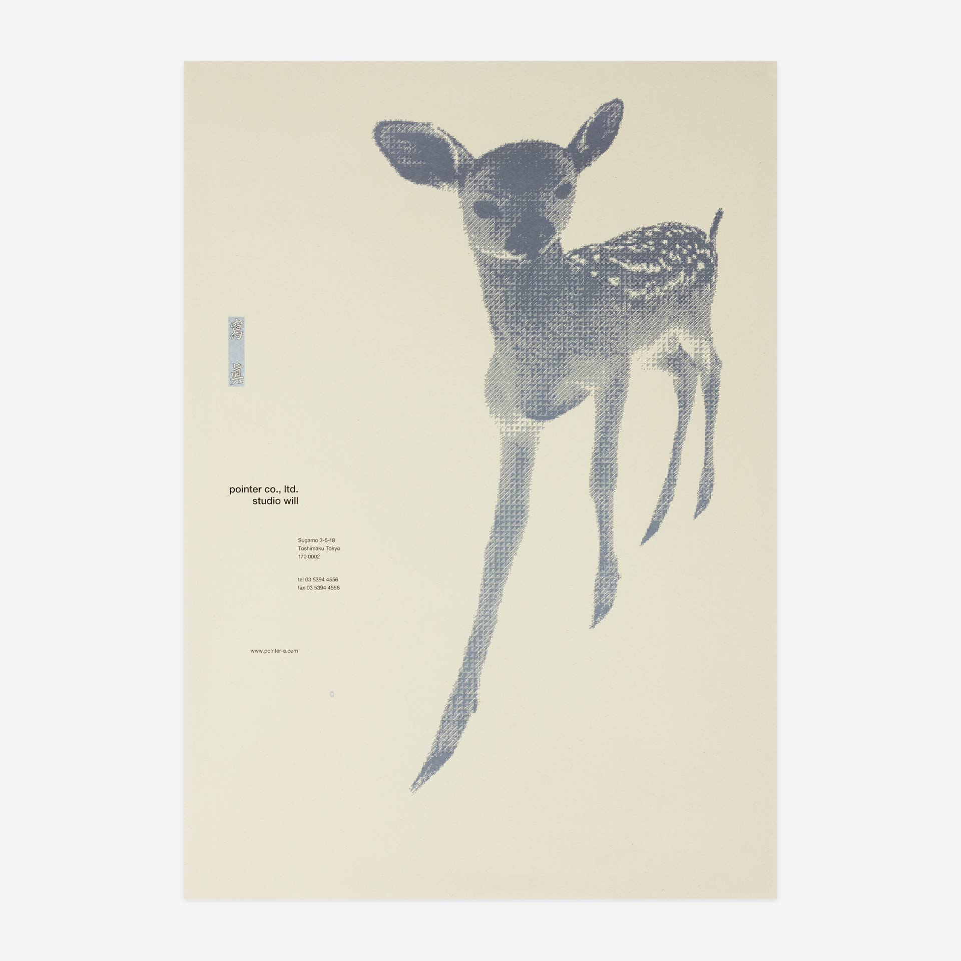 pointer, studio will 2014 poster