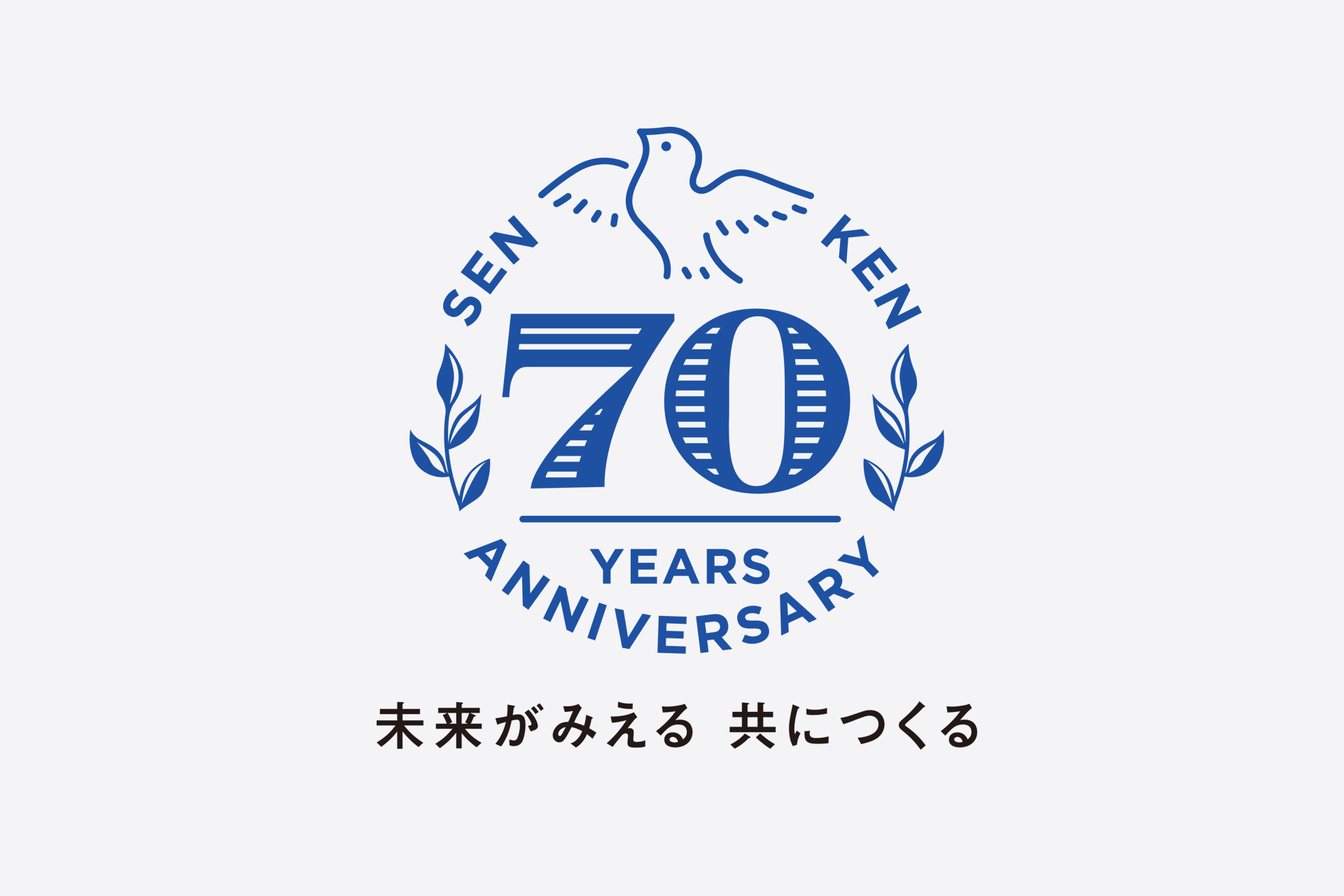 繊研新聞社創業70周年ロゴ