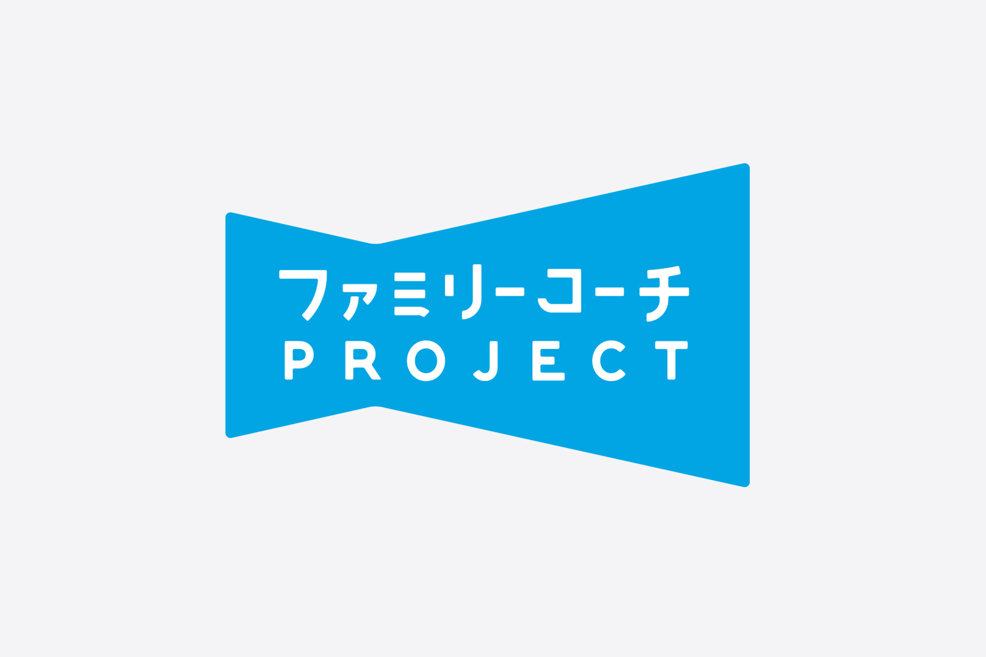 ファミリーコーチPROJECT