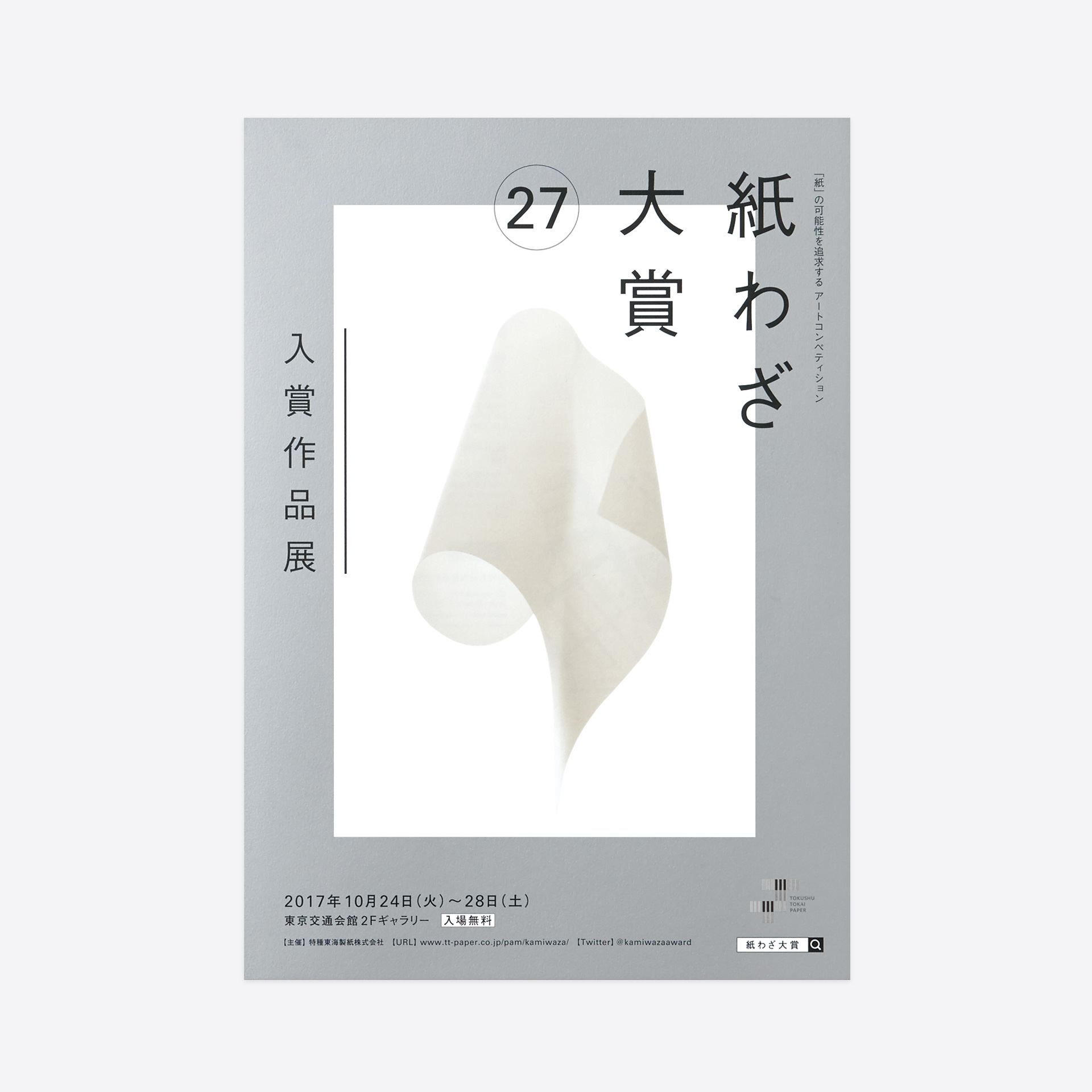 額を特別に作って頂きました。　和紙の作品で大変趣が御座います。 額を特別に作って頂きました。 和紙の作品で大変趣が御座います