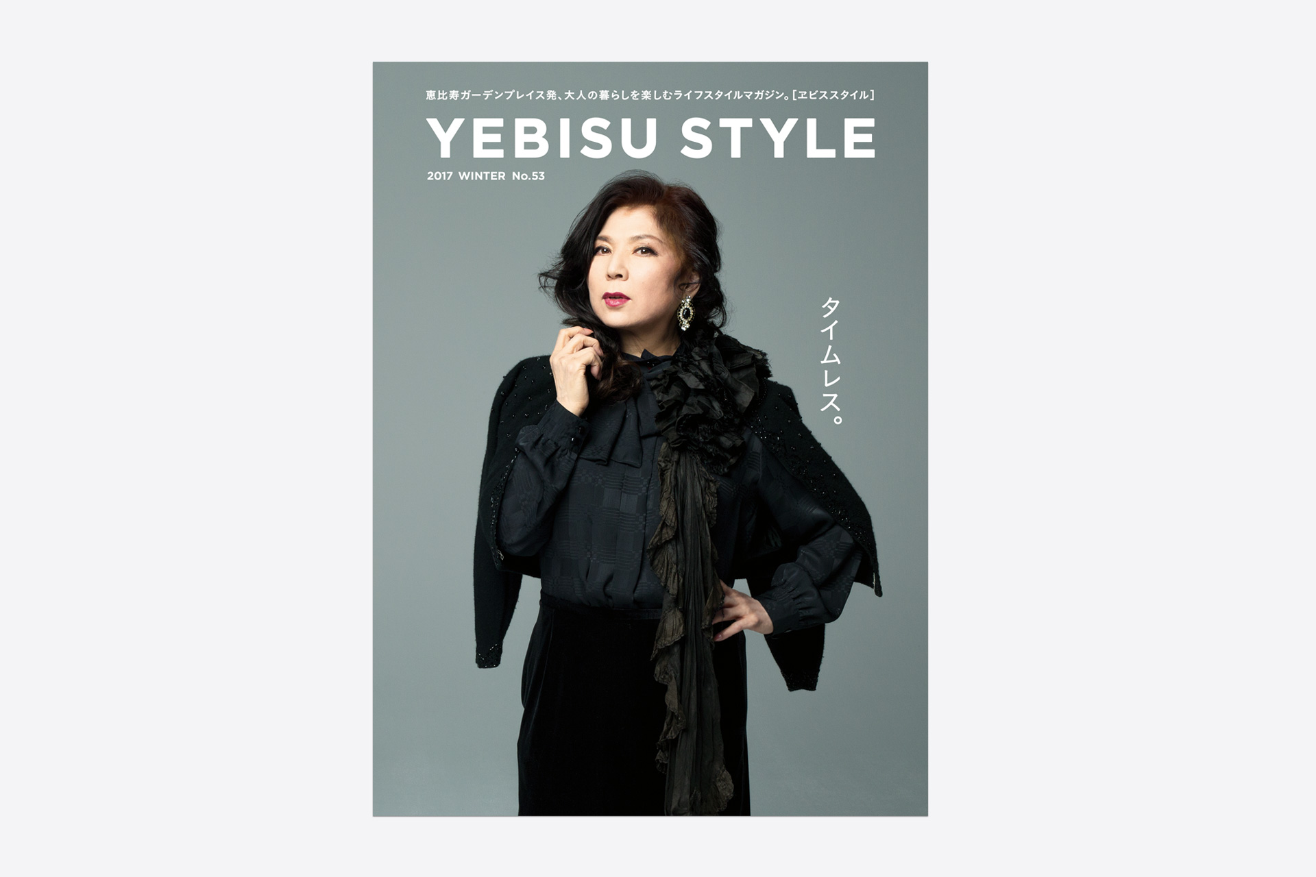 YEBISU STYLE vol.53