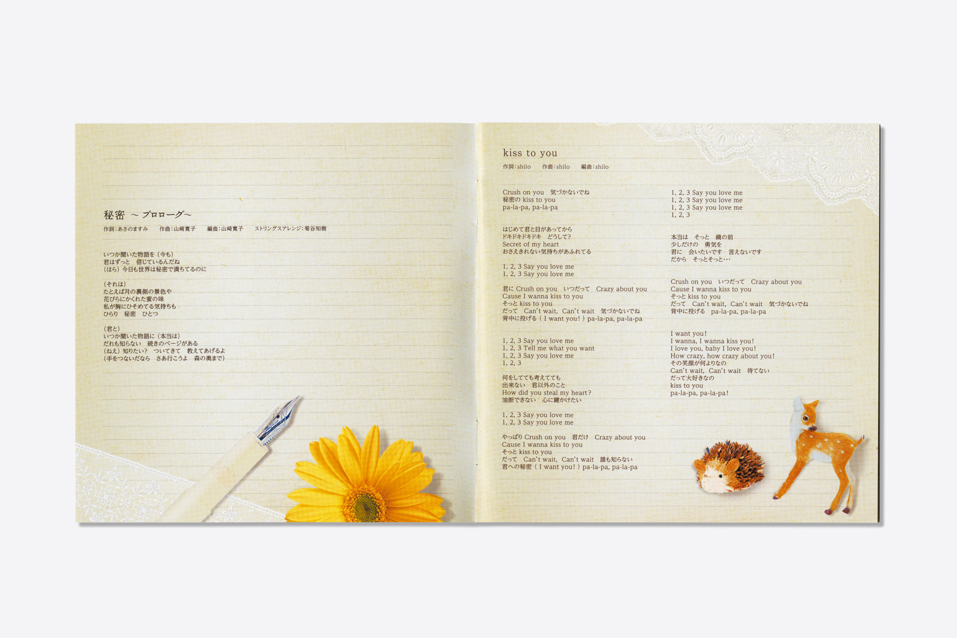 いつ だって 本当は ずっと