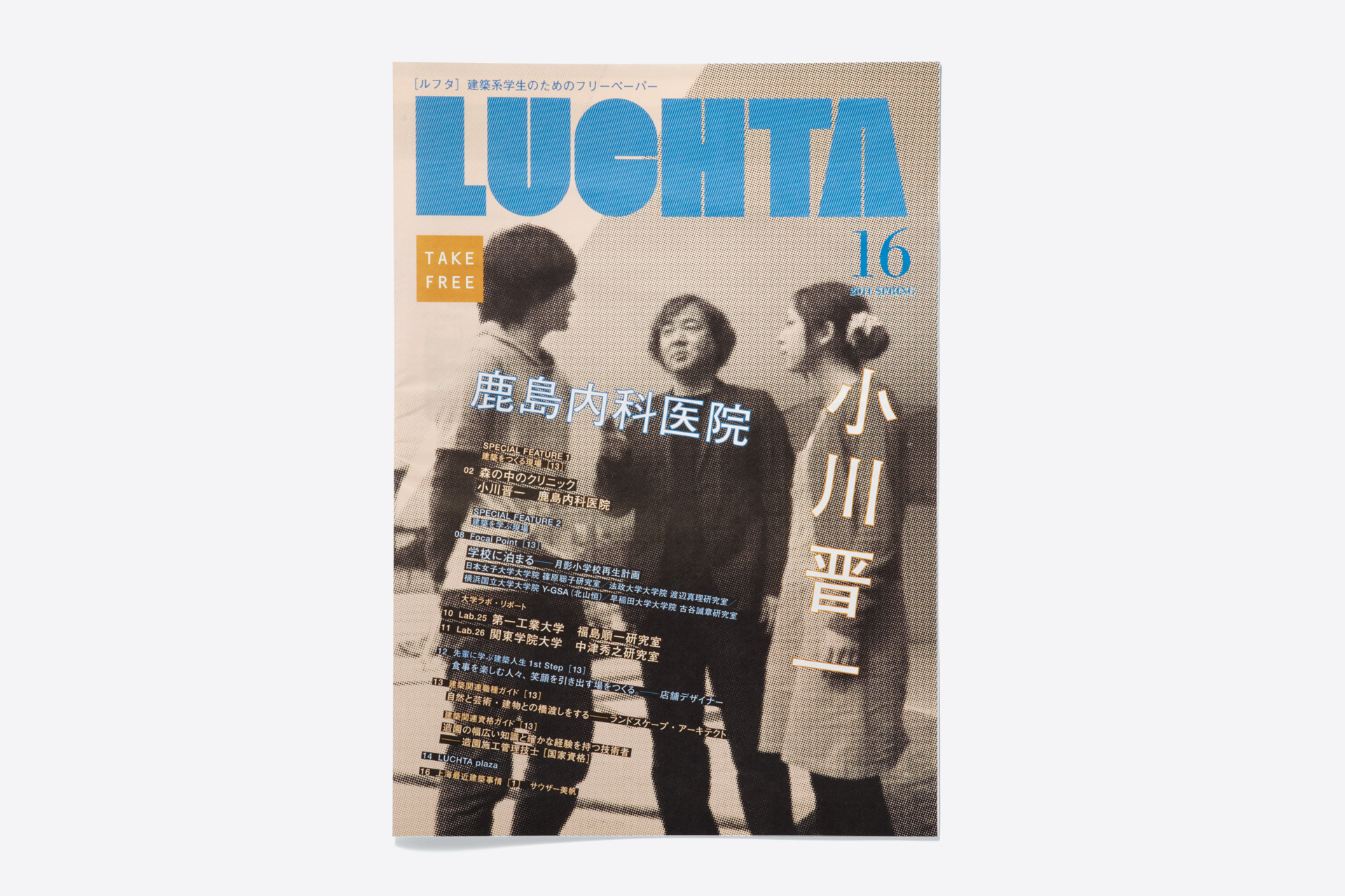 LUCHTA vol.16