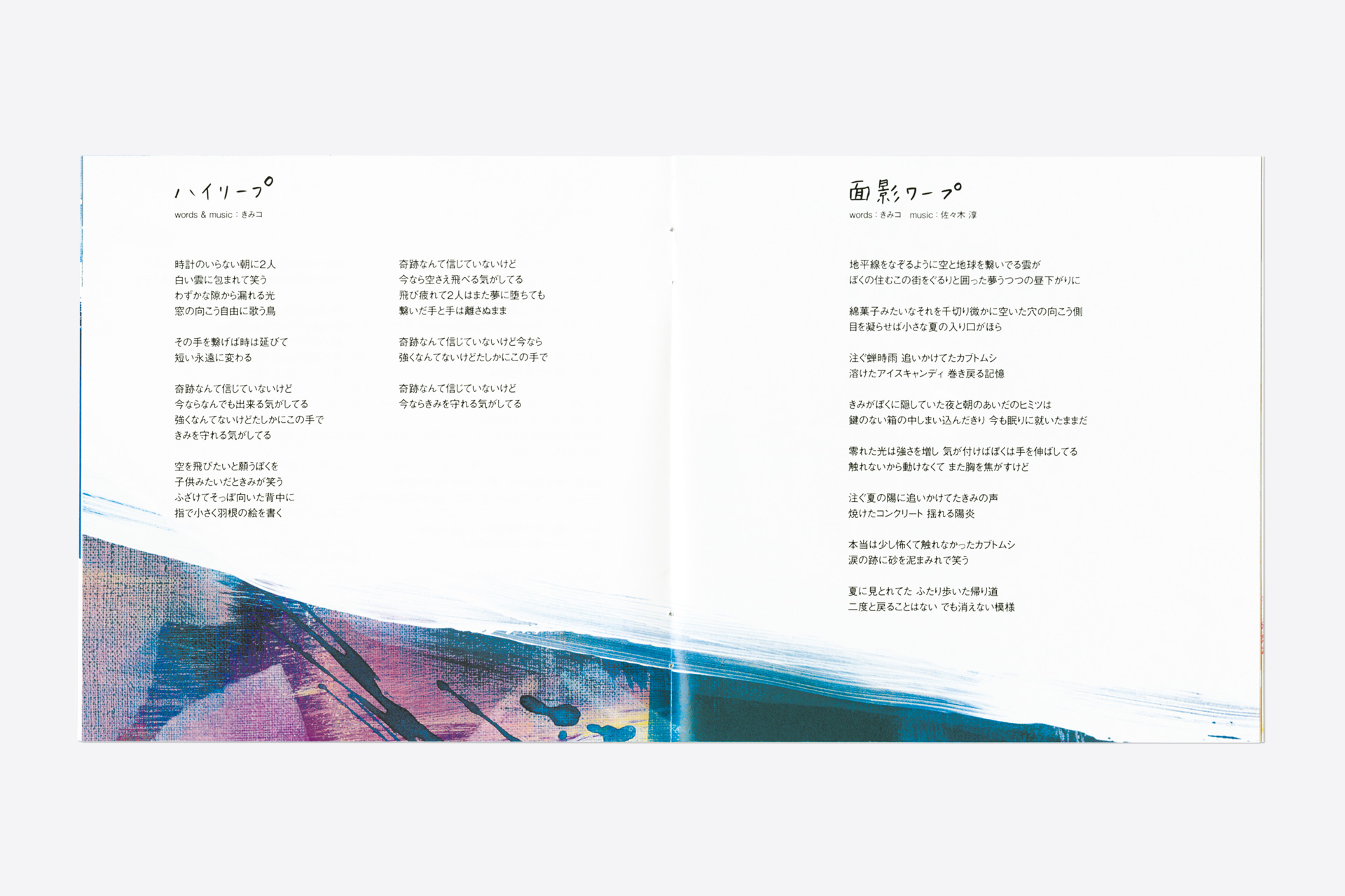 星の夜の脈の音の Nano Ripe Room Composite