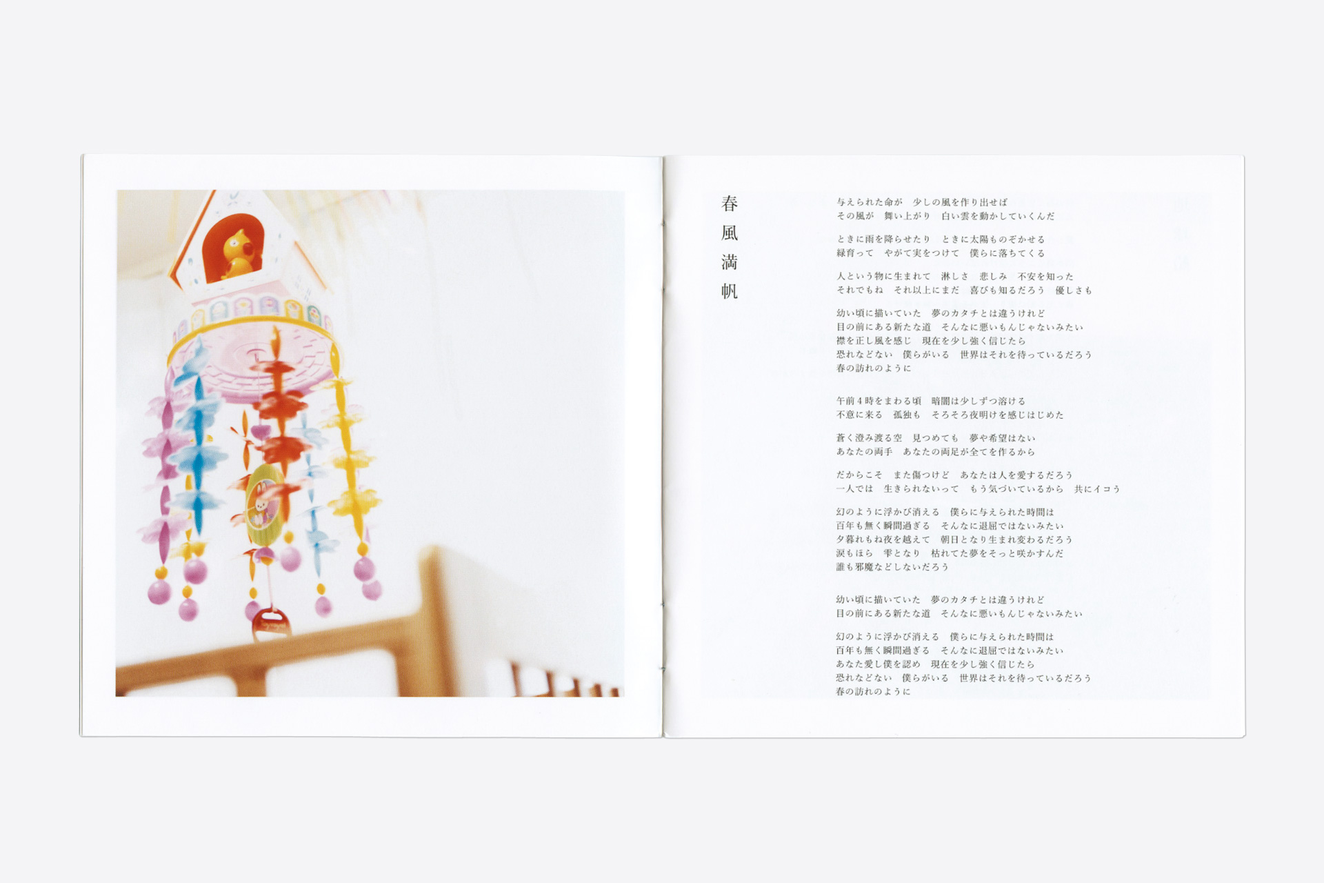 090527_konobasyoni_03