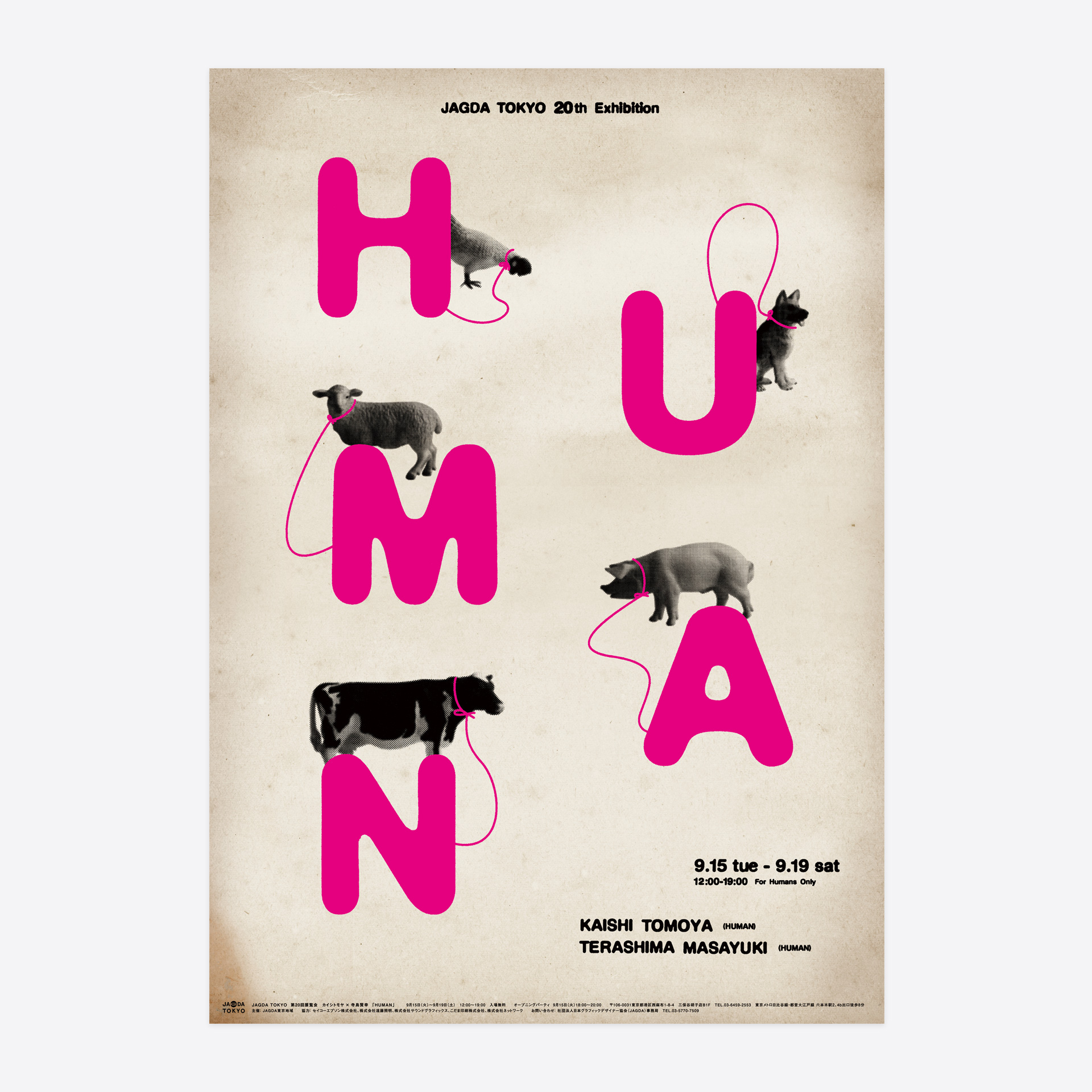HUMAN exhibition