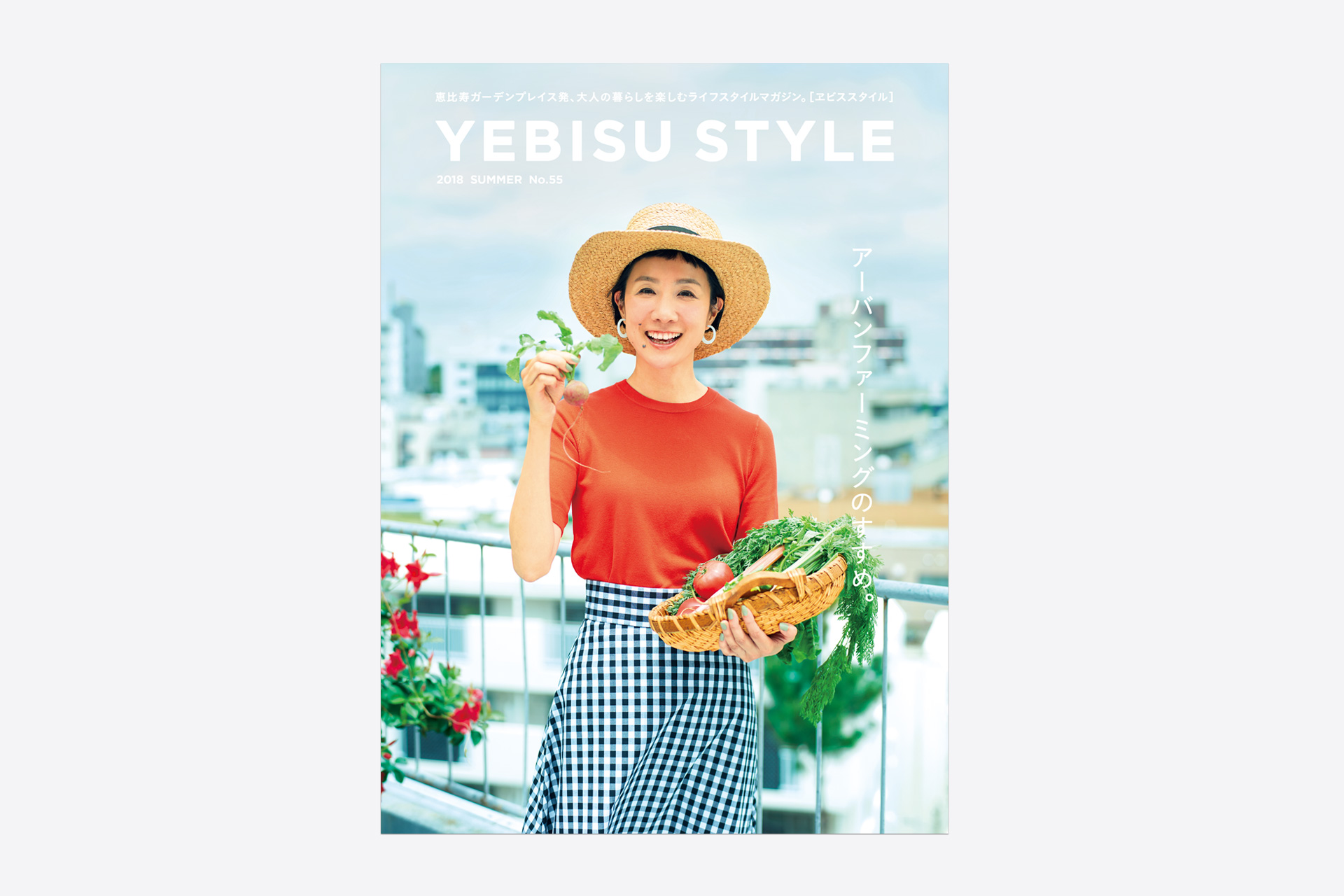 YEBISU STYLE vol.55