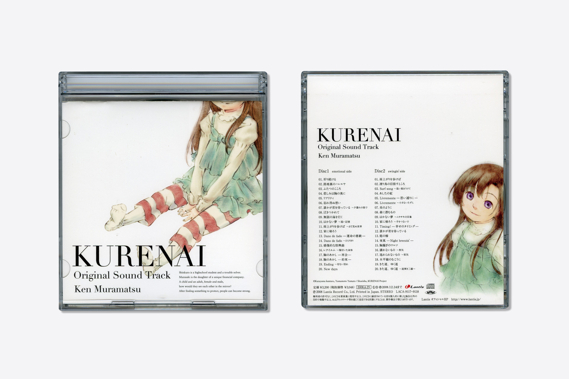 紅 KURENAI Original Sound Track / 村松健