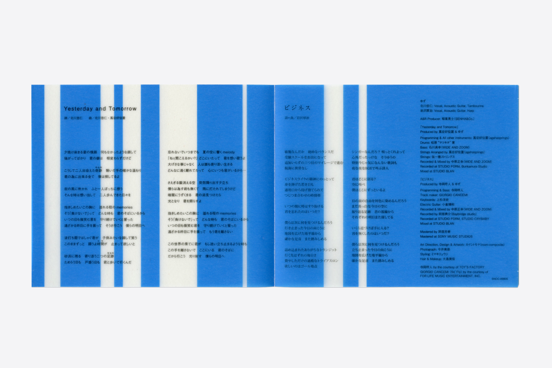 Yesterday And Tomorrow ゆず Room Composite