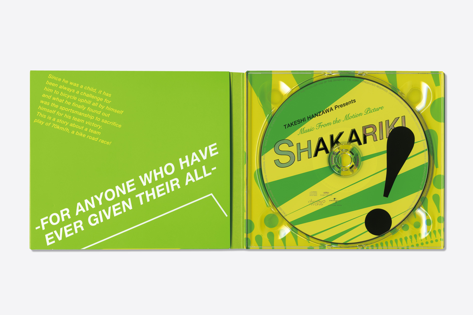 Music From the Motion Picture SHAKARIKI! / 半沢武志 | room-composite