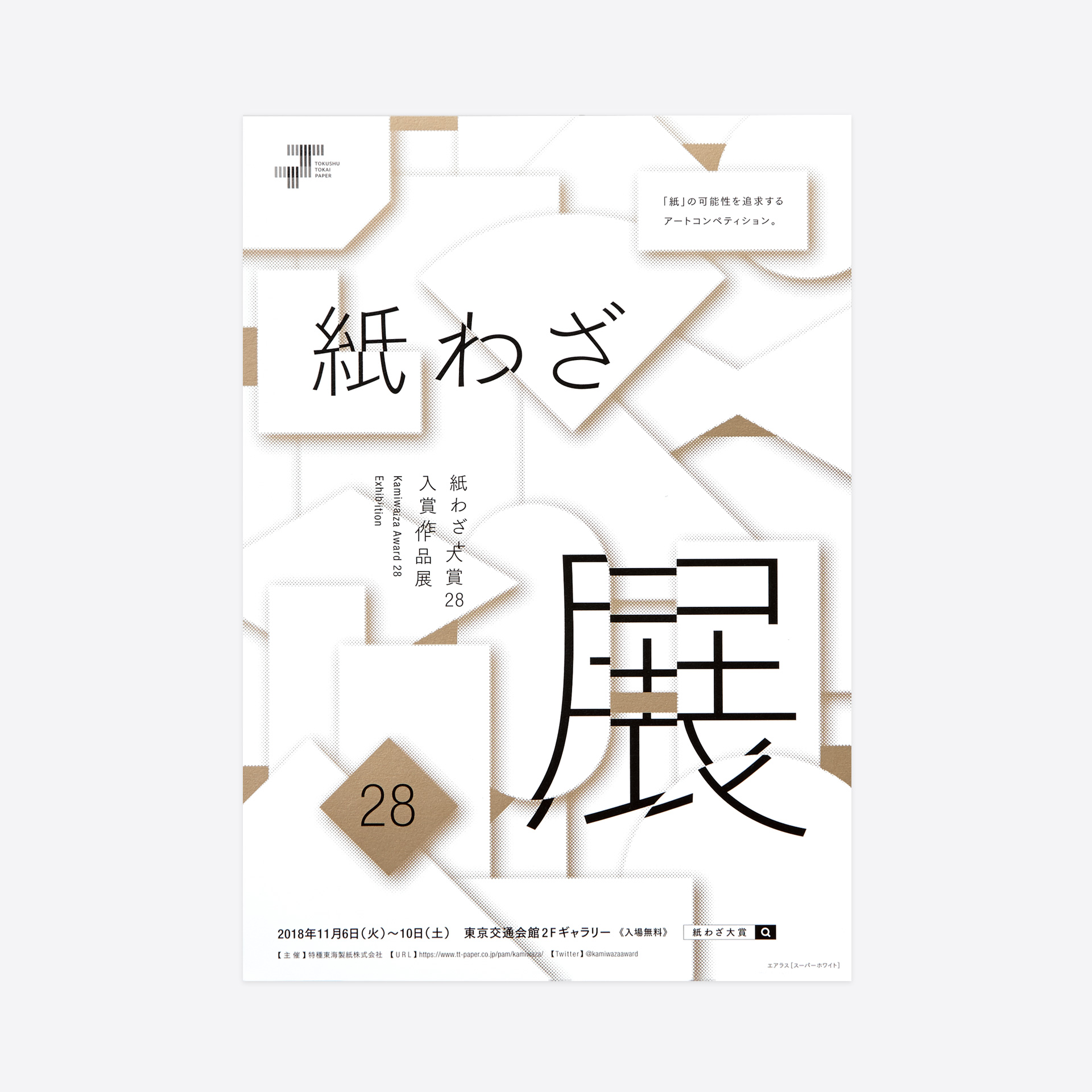 YEBISU STYLE vol.57 | room-composite