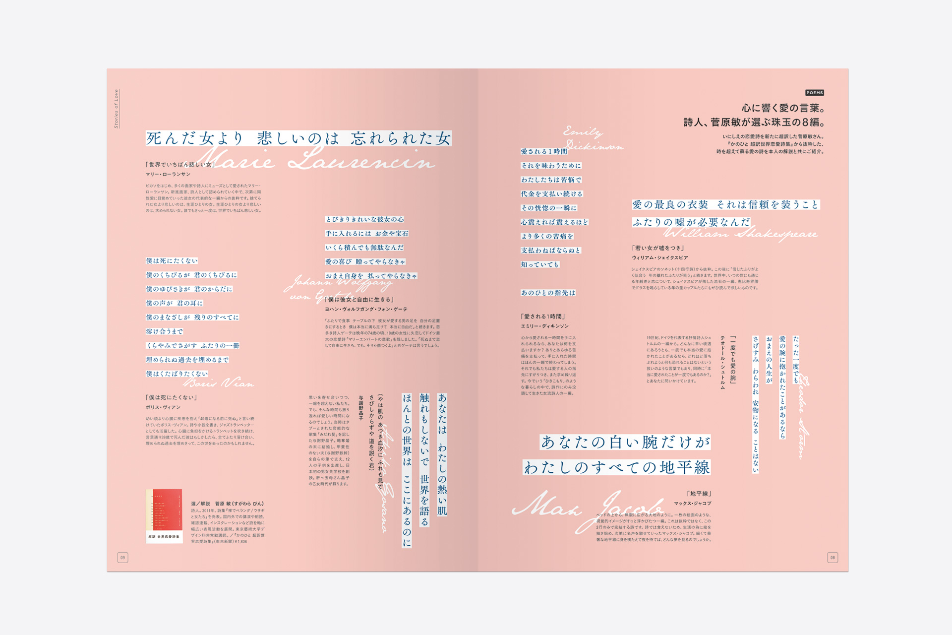 PLAIN LIVING IN STILL PLACES - 荒井俊哉 YEBISU STYLE vol.57 | room-composite