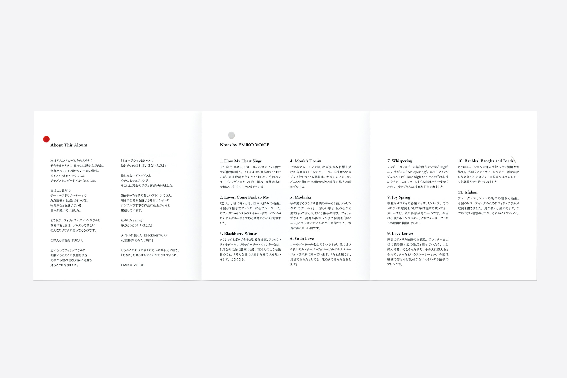 Blackberry Dreams Emiko Voice Phillip Strange Room Composite