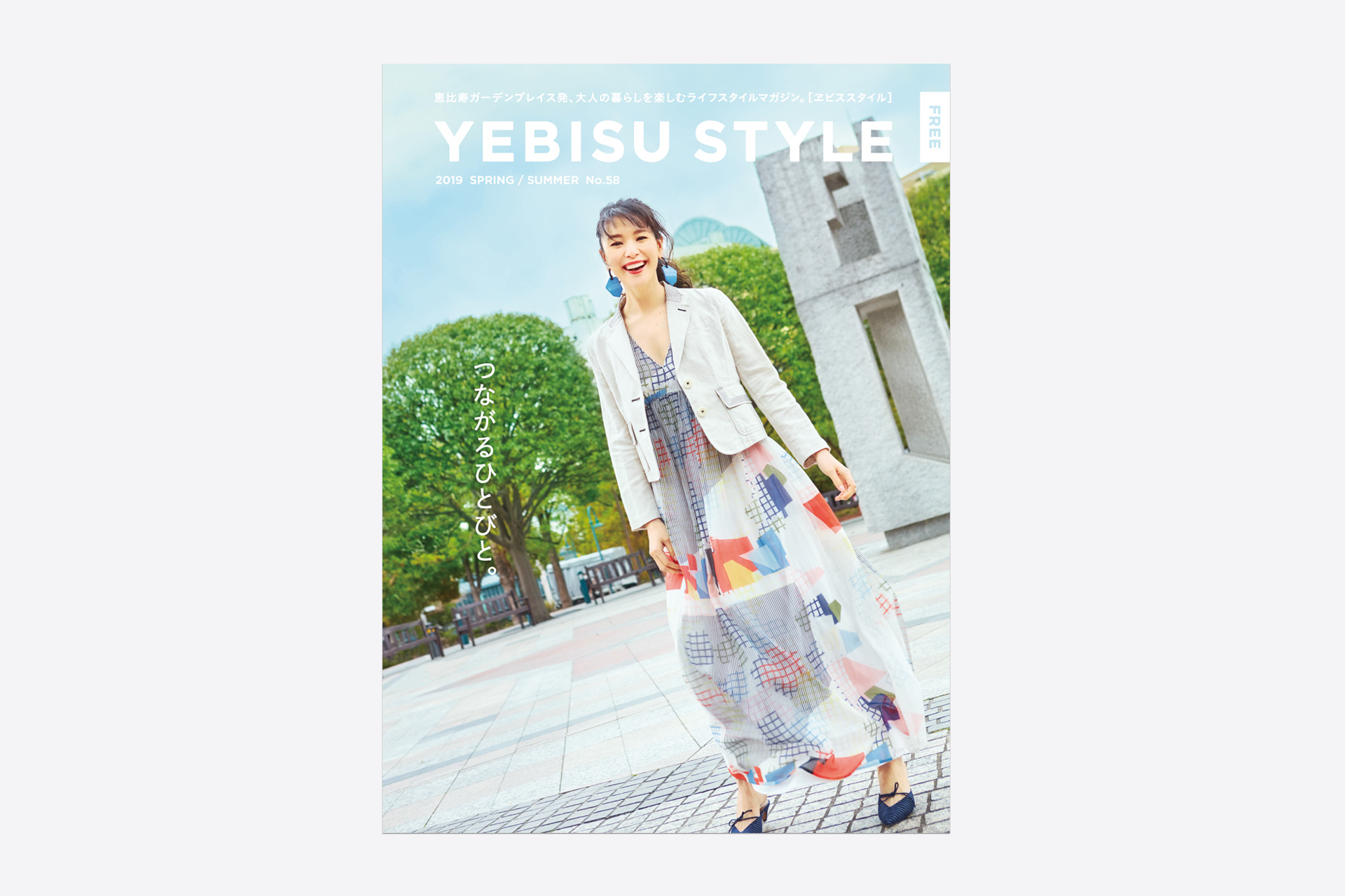 YEBISU STYLE vol.58