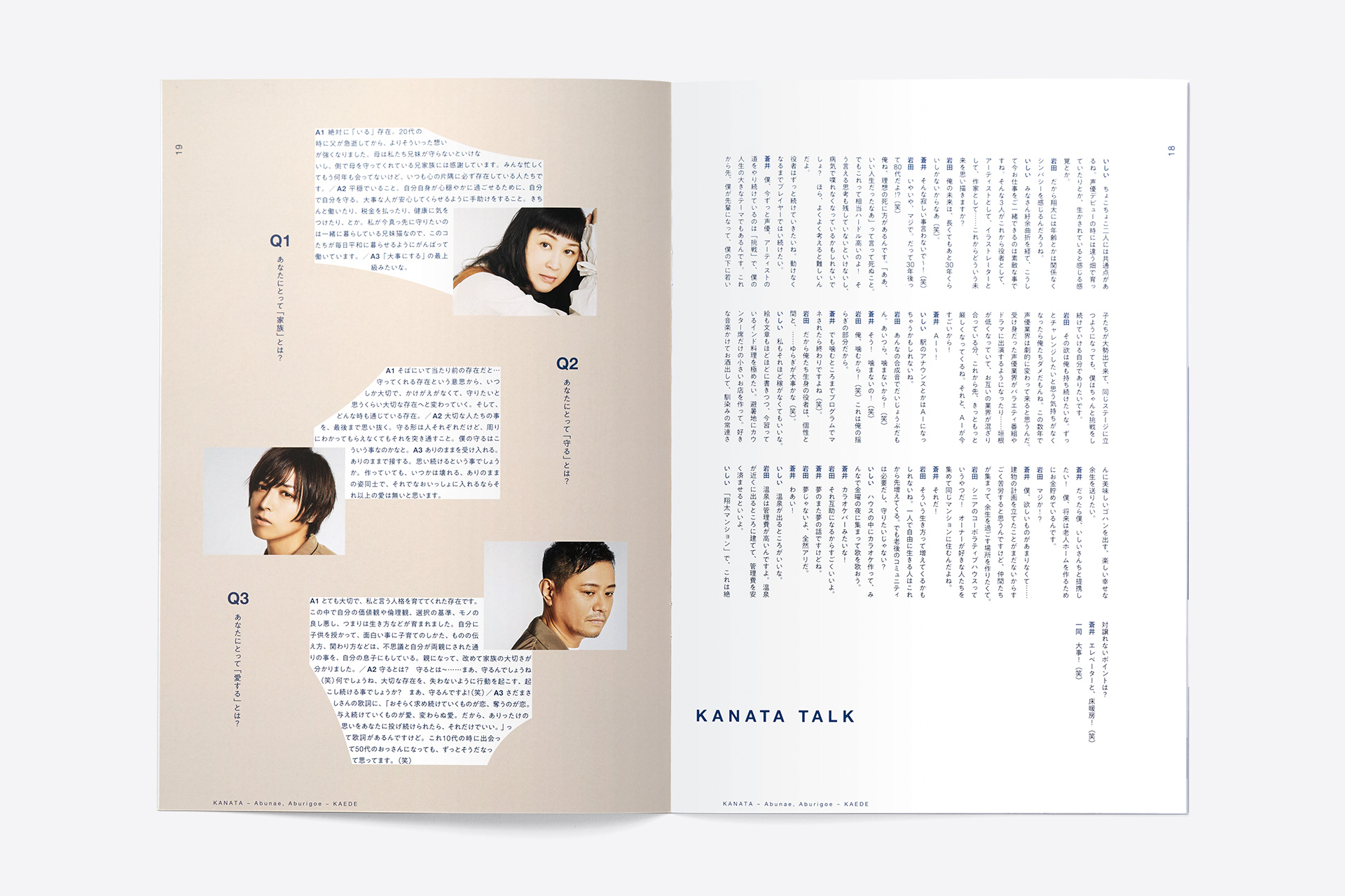パンフレット あぶな絵、あぶり声 tribute あぶな絵、あぶり声 ～薫～” 公演パンフレット | room-composite