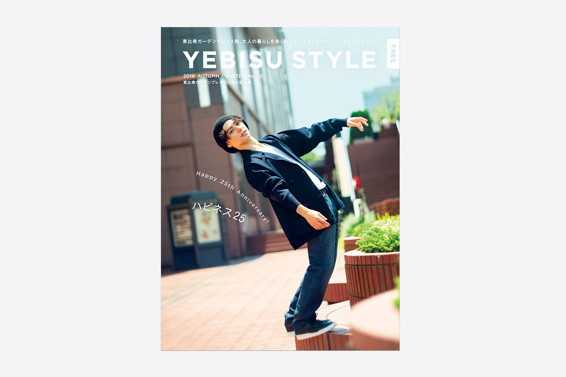 YEBISU STYLE vol.59