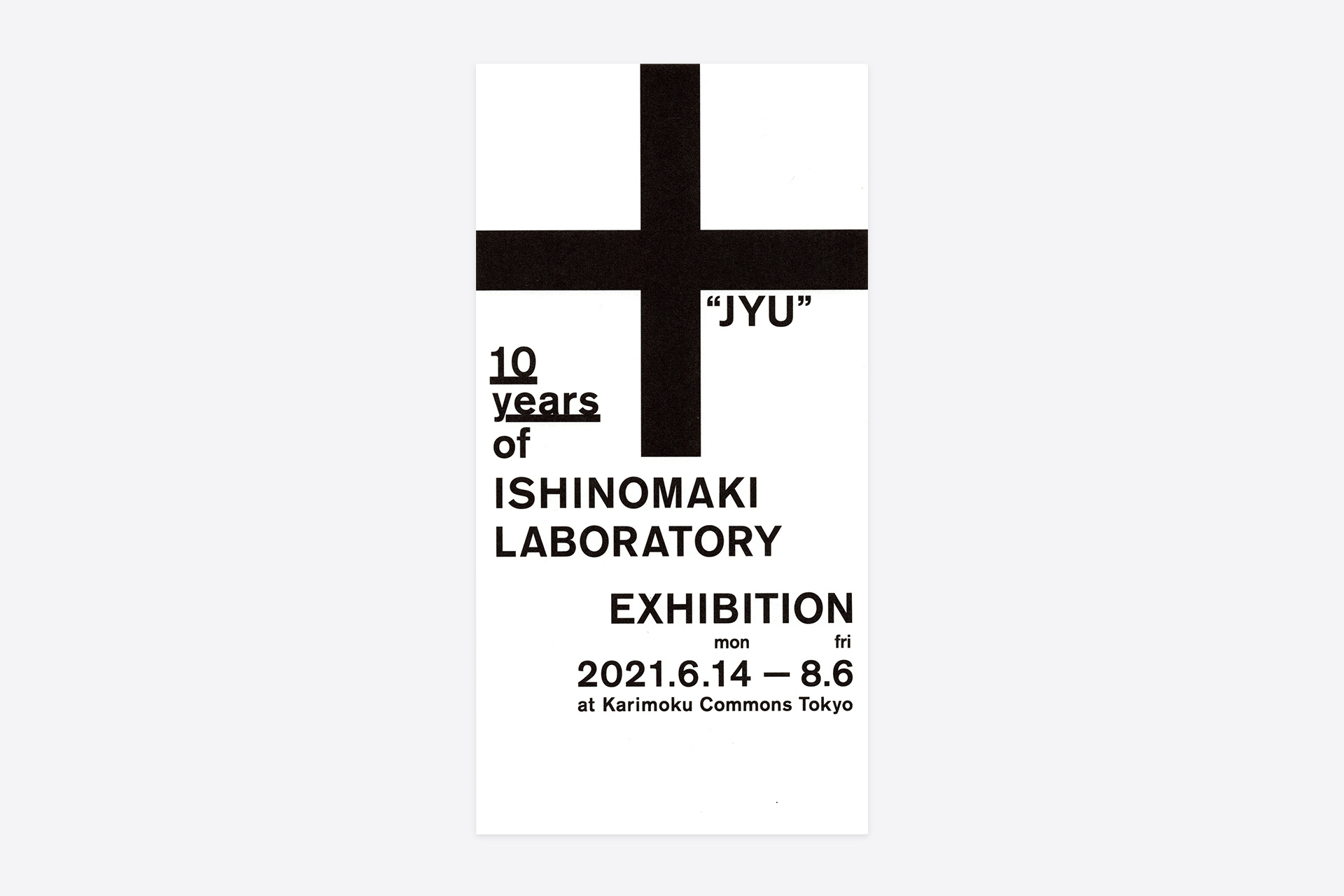 十」石巻工房の10年展 | room-composite
