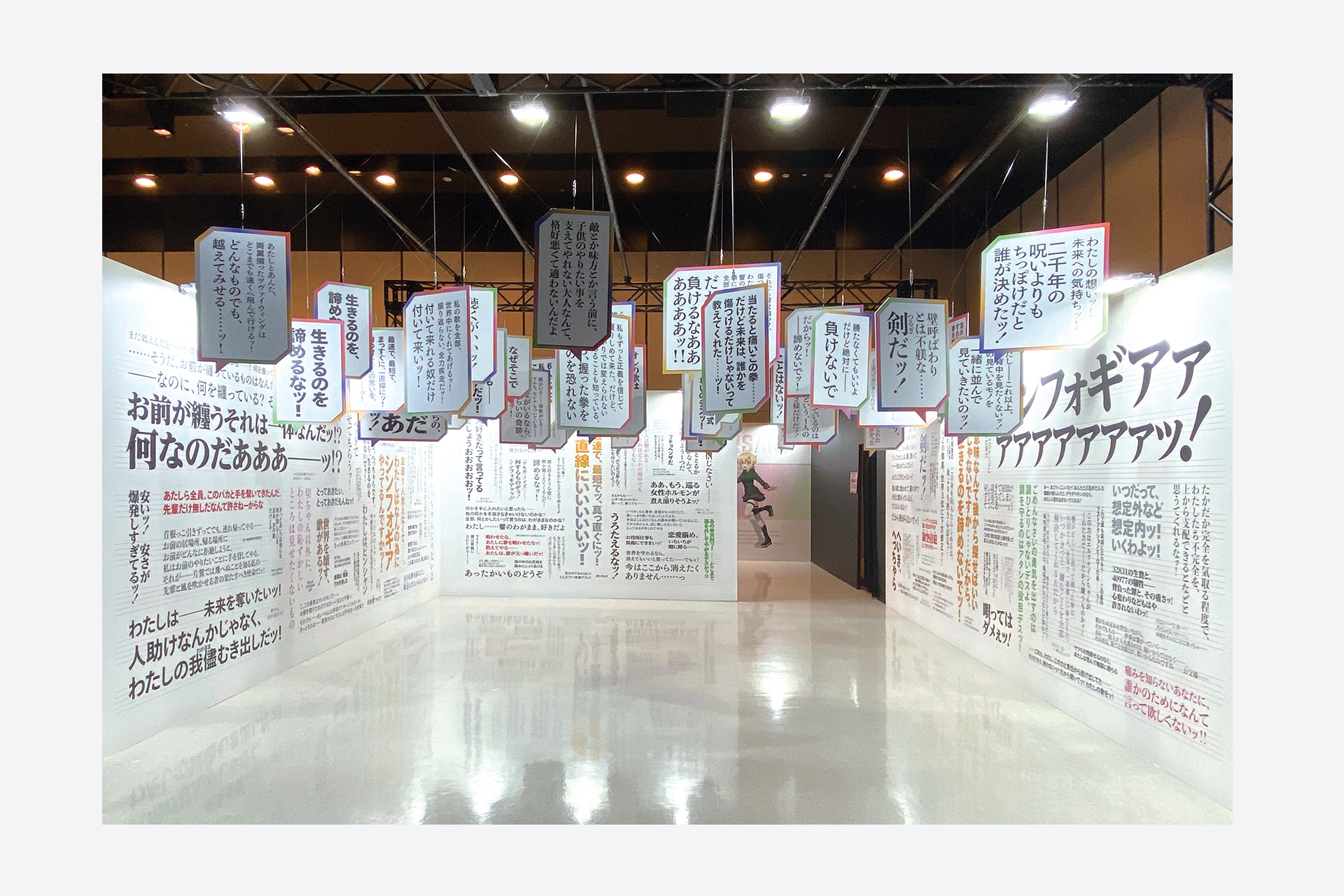 戦姫絶唱シンフォギア10周年記念展「繋ぐ手と手」 | room-composite 戦姫絶唱シンフォギア10周年記念展「繋ぐ手と手」 | room-composite