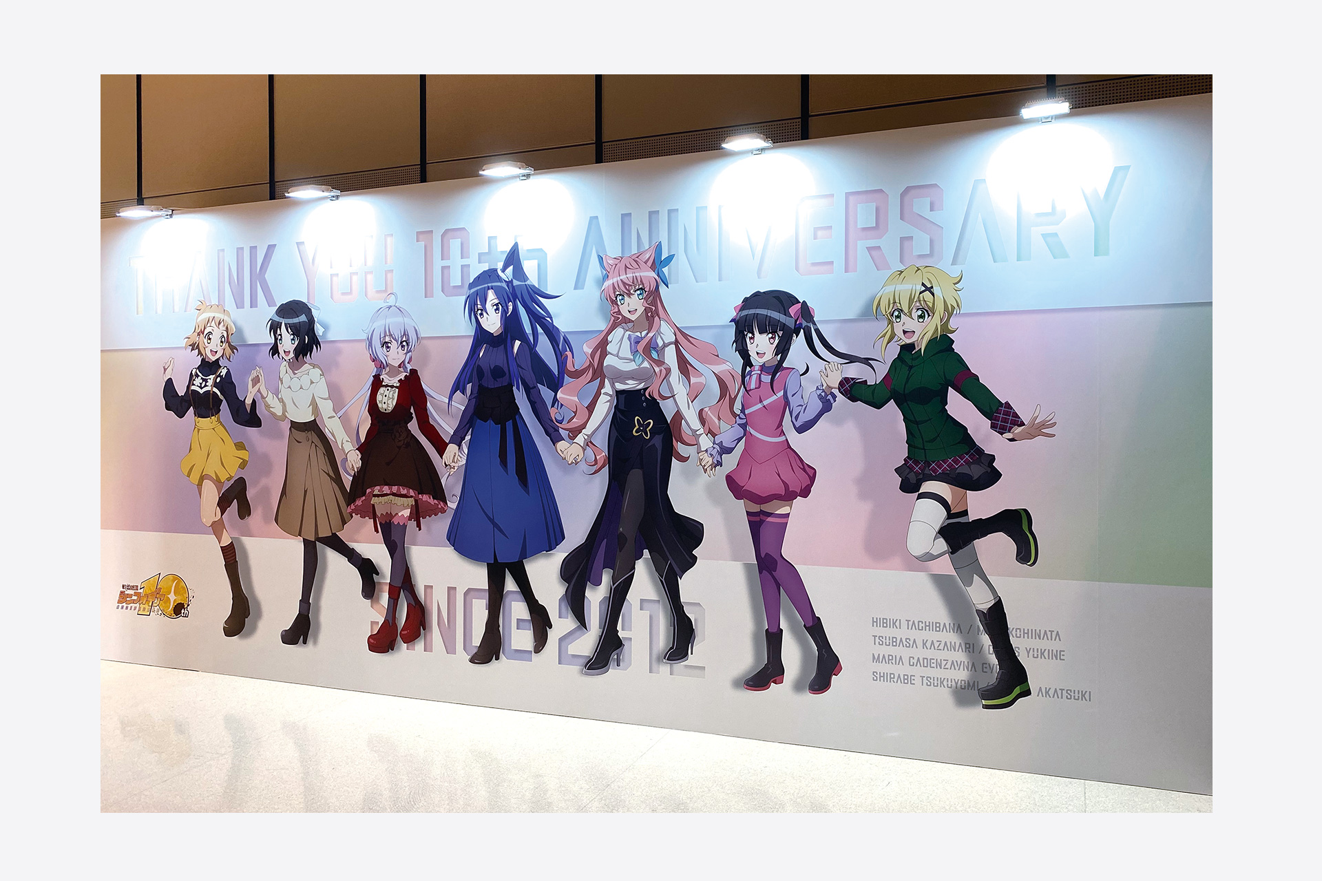 戦姫絶唱シンフォギア10周年記念展「繋ぐ手と手」 | room-composite