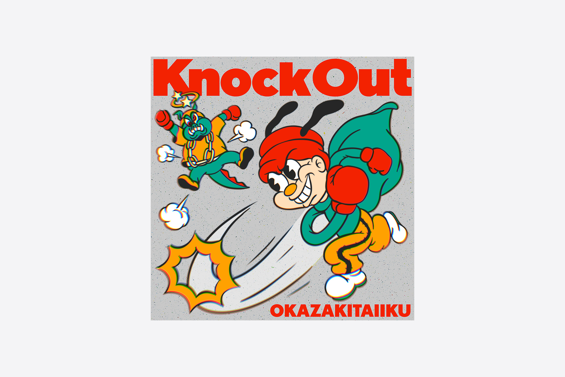 Knock Out（配信版） / 岡崎体育