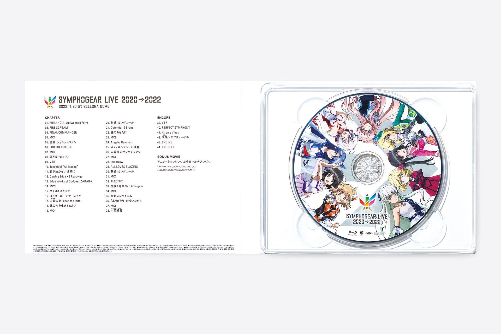 シンフォギア ライブ 2020→2022 Blu-ray | room-composite