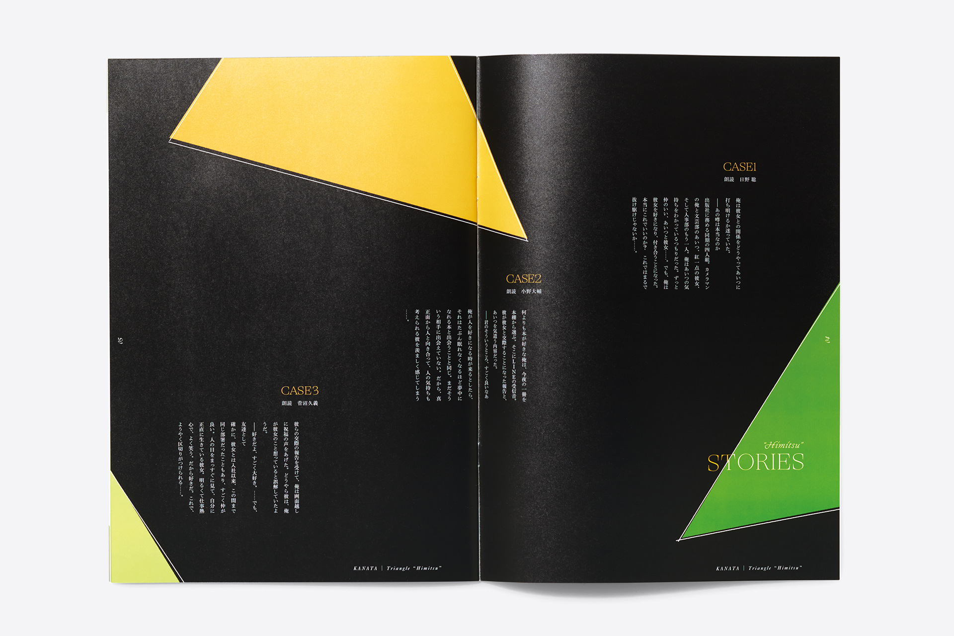 210918_kanata_himitsu_04