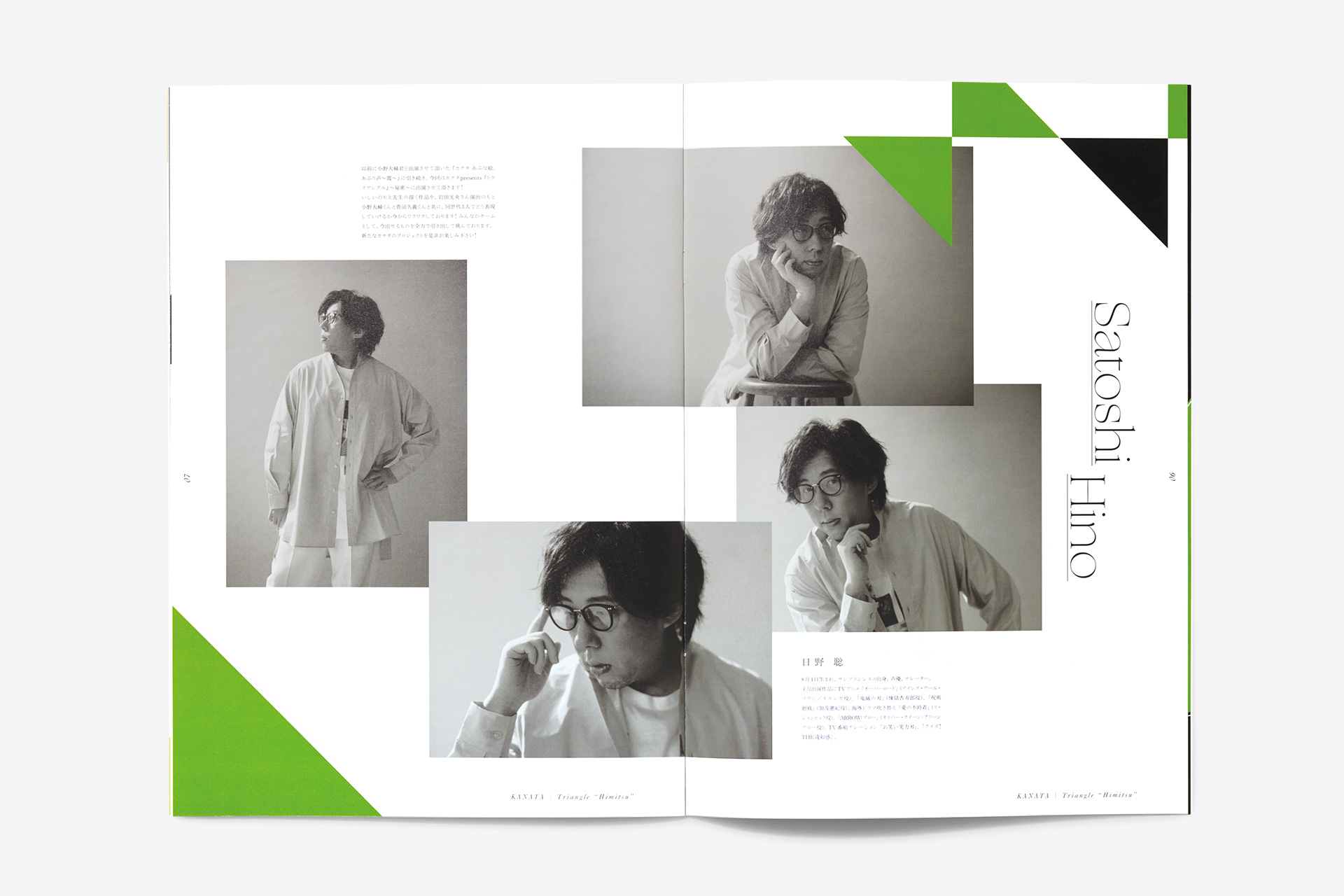 210918_kanata_himitsu_05