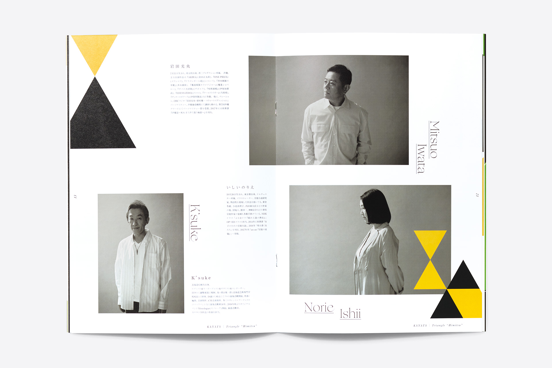 210918_kanata_himitsu_06