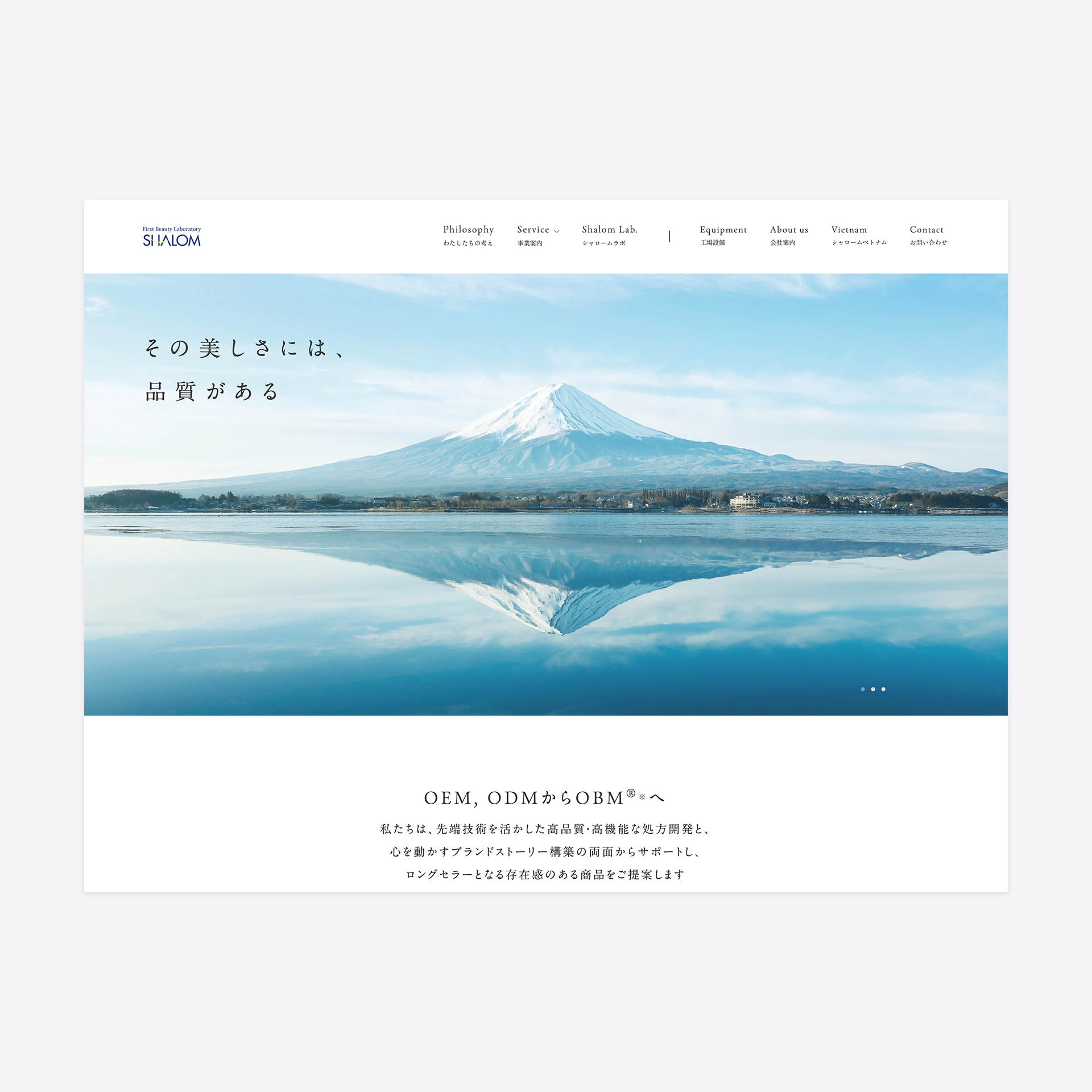 シャローム Website